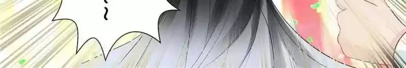 Don't Be Too Rough, Master! Chapter 101