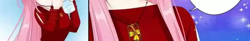 Don't Be Too Rough, Master! Chapter 126