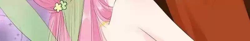 Don't Be Too Rough, Master! Chapter 130