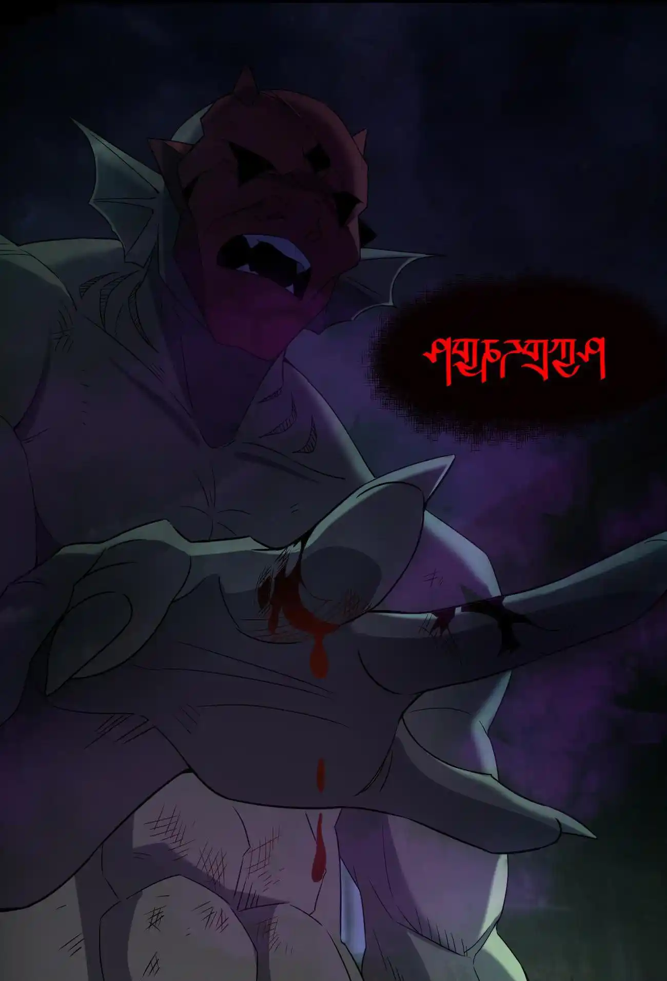 Don’t Get Me Wrong, I’m The Real Victim! 67