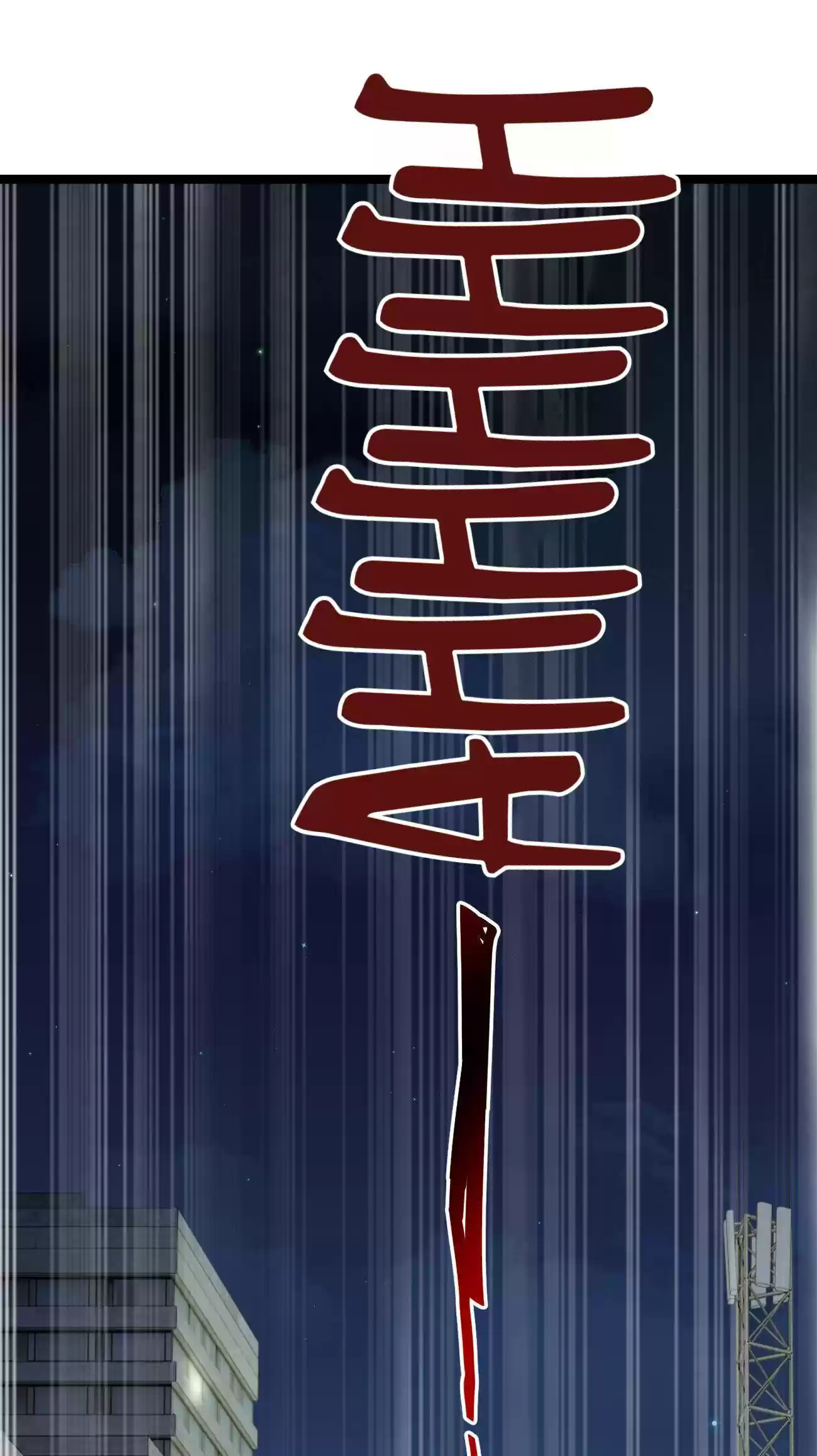 Don’T Get Me Wrong, I’M The Real Victim! Chapter 24