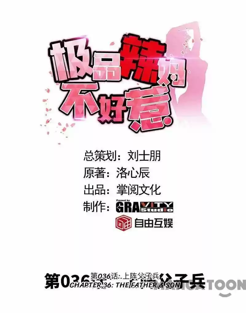 Don’T Mess With That Spicy Mother Chapter 36