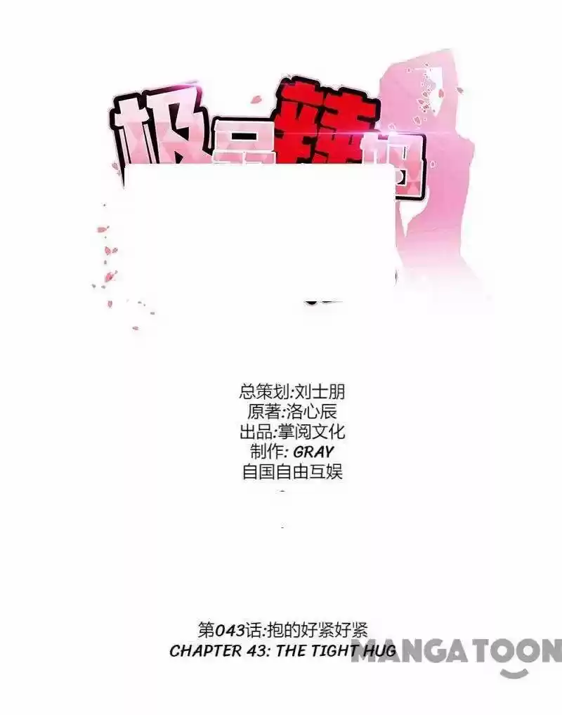 Don’T Mess With That Spicy Mother Chapter 43