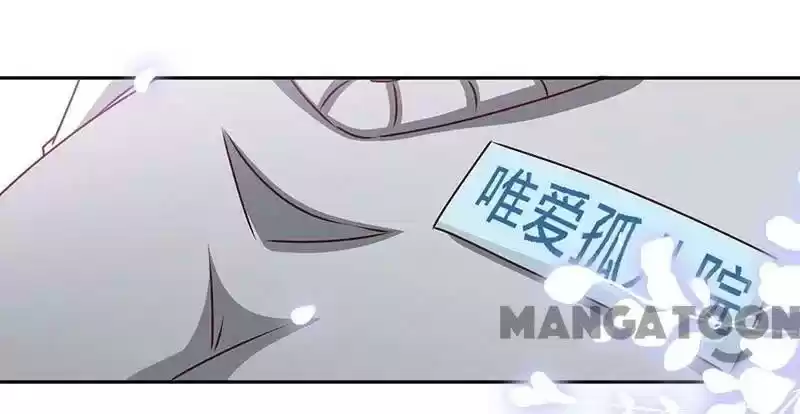 Don’T Mess With That Spicy Mother Chapter 83