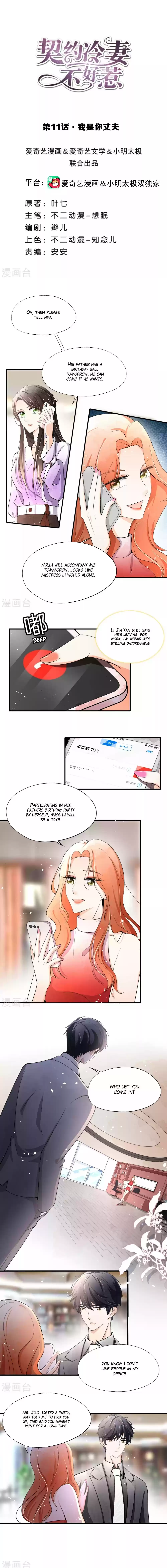 Don’t Provoke the Contract Wife ch.11