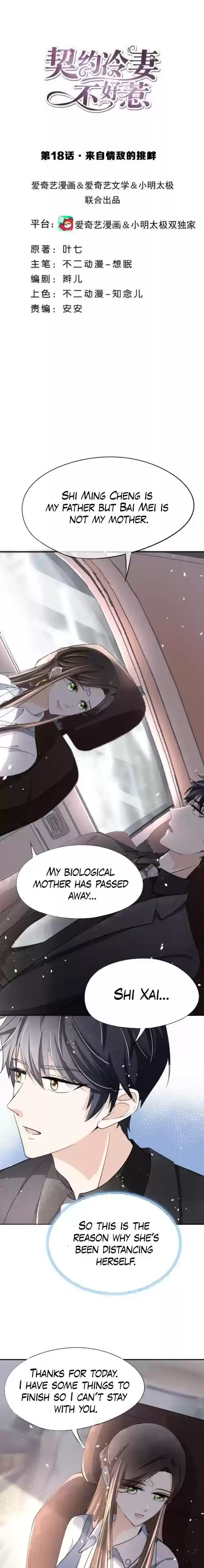 Don’t Provoke the Contract Wife ch.18