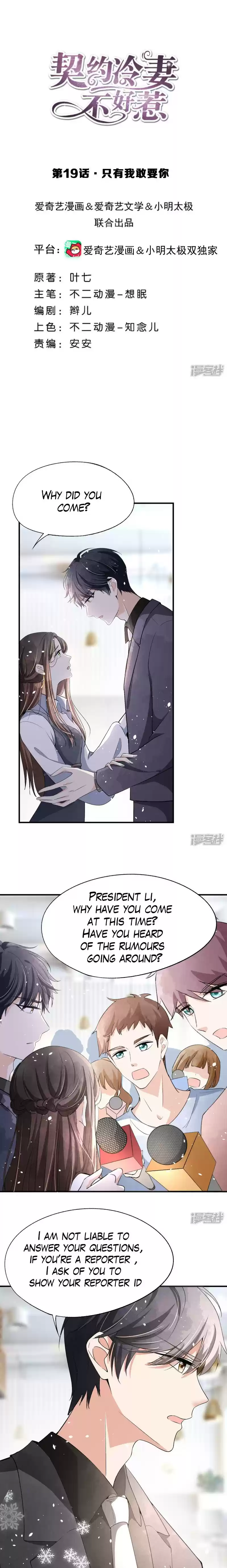 Don’t Provoke the Contract Wife ch.19