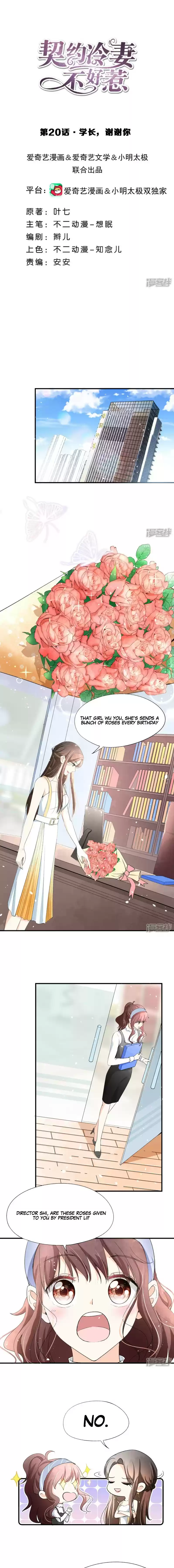 Don’t Provoke the Contract Wife ch.20