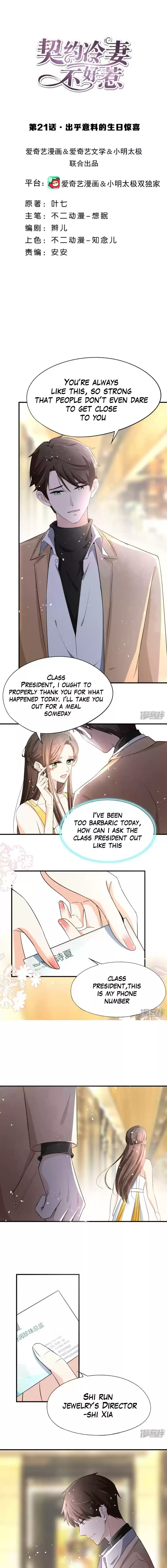 Don’t Provoke the Contract Wife ch.21