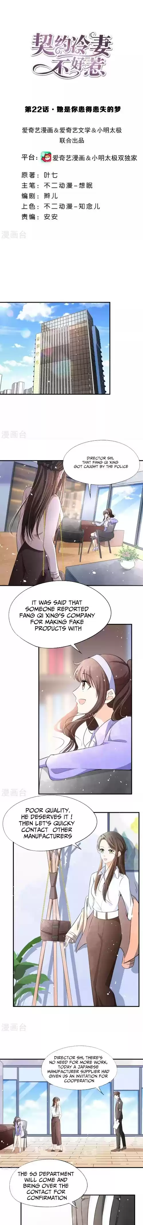 Don’t Provoke the Contract Wife ch.22