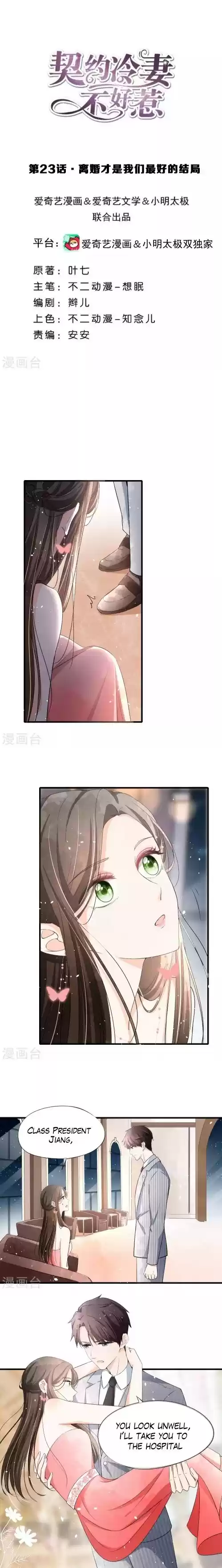 Don’t Provoke the Contract Wife ch.23