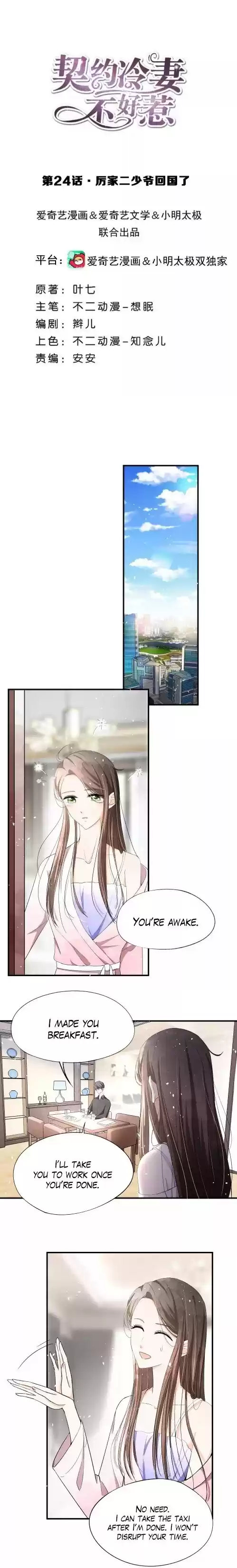 Don’t Provoke the Contract Wife ch.24
