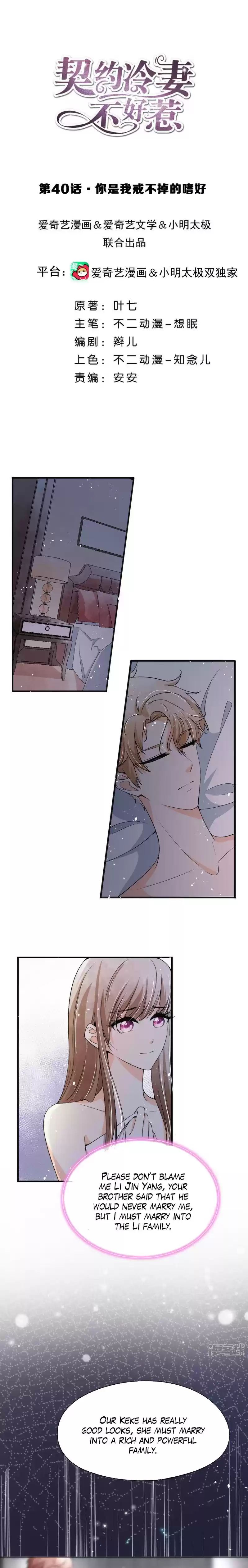 Don’t Provoke the Contract Wife ch.40