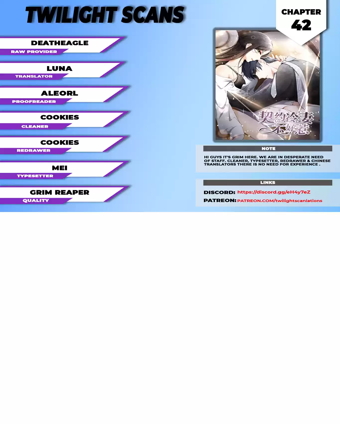 Don’t Provoke the Contract Wife ch.42