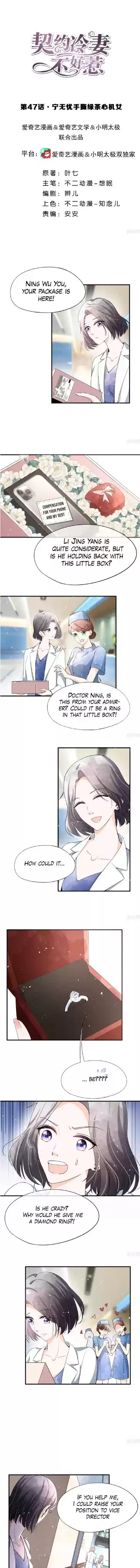 Don’t Provoke the Contract Wife ch.47