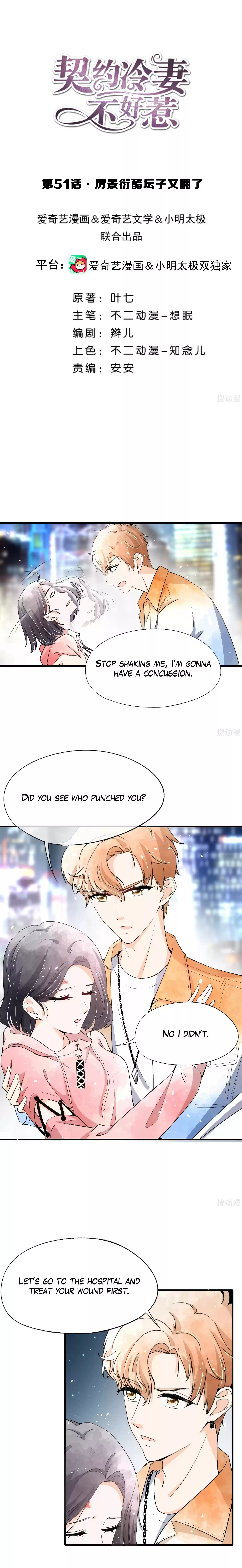 Don’t Provoke the Contract Wife ch.51