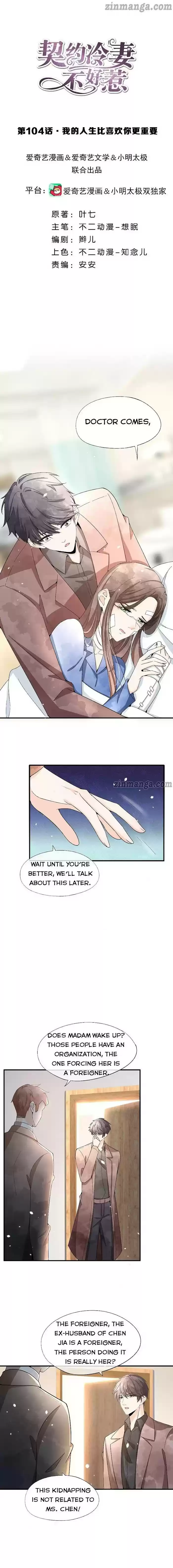 Don't Provoke The Contract Wife Chapter 104