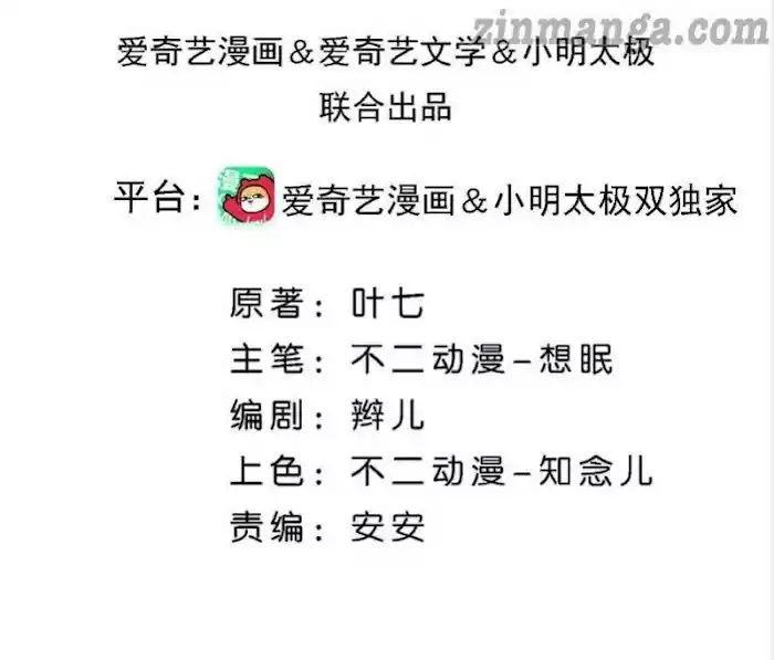 Don't Provoke The Contract Wife Chapter 107