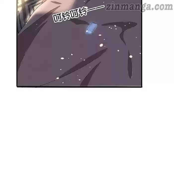 Don't Provoke The Contract Wife Chapter 107