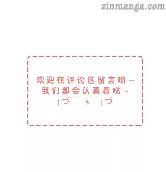 Don't Provoke The Contract Wife Chapter 107