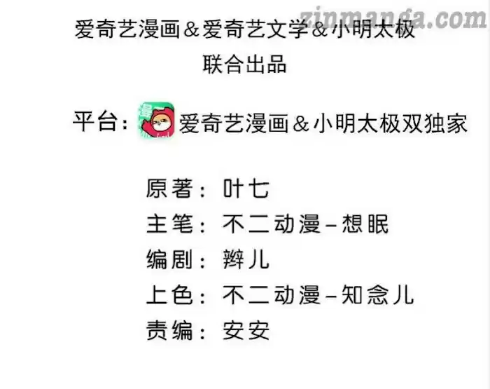 Don't Provoke The Contract Wife Chapter 108