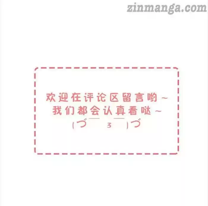 Don't Provoke The Contract Wife Chapter 108