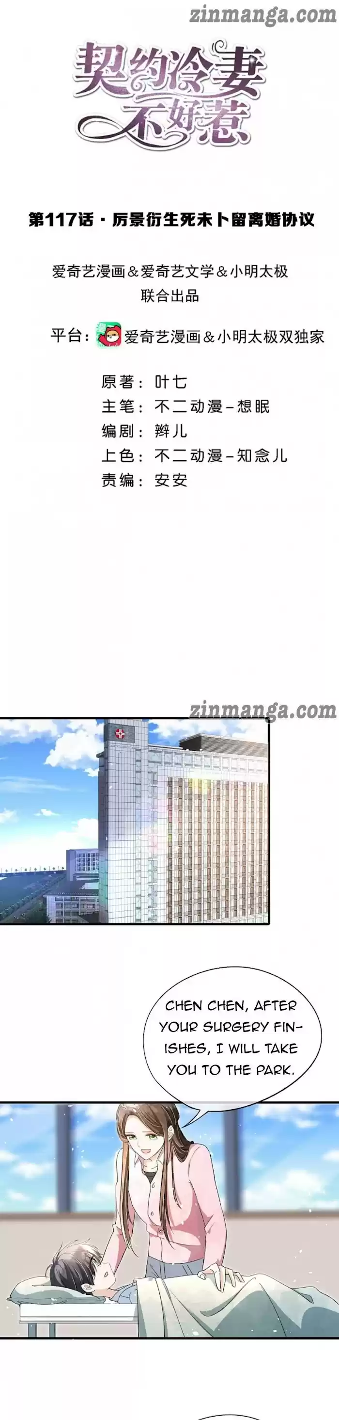 Don't Provoke The Contract Wife Chapter 117