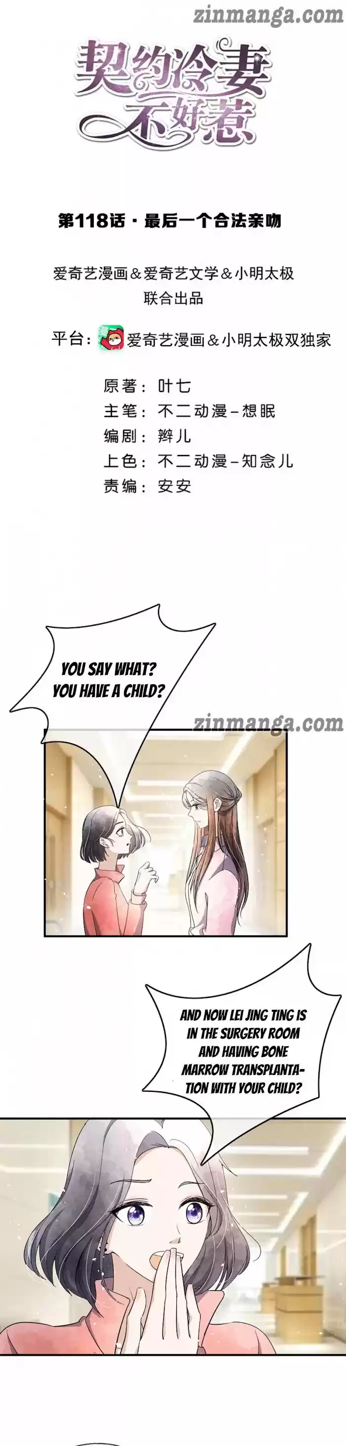 Don't Provoke The Contract Wife Chapter 118