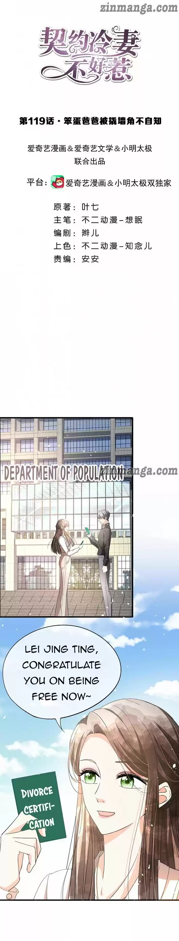 Don't Provoke The Contract Wife Chapter 119