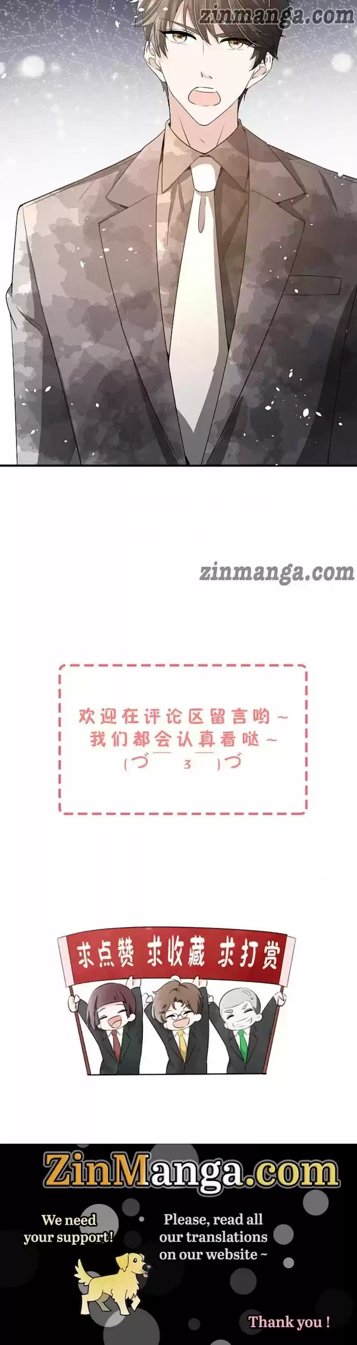 Don't Provoke The Contract Wife Chapter 122