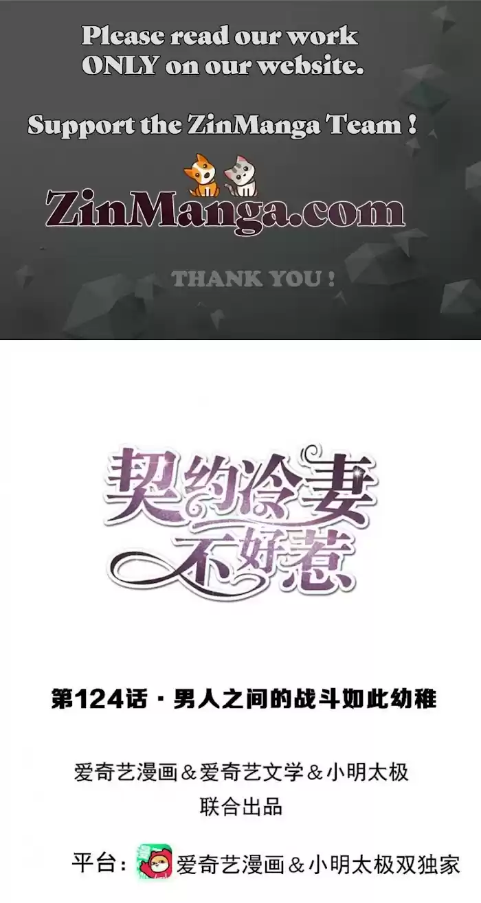 Don't Provoke The Contract Wife Chapter 124