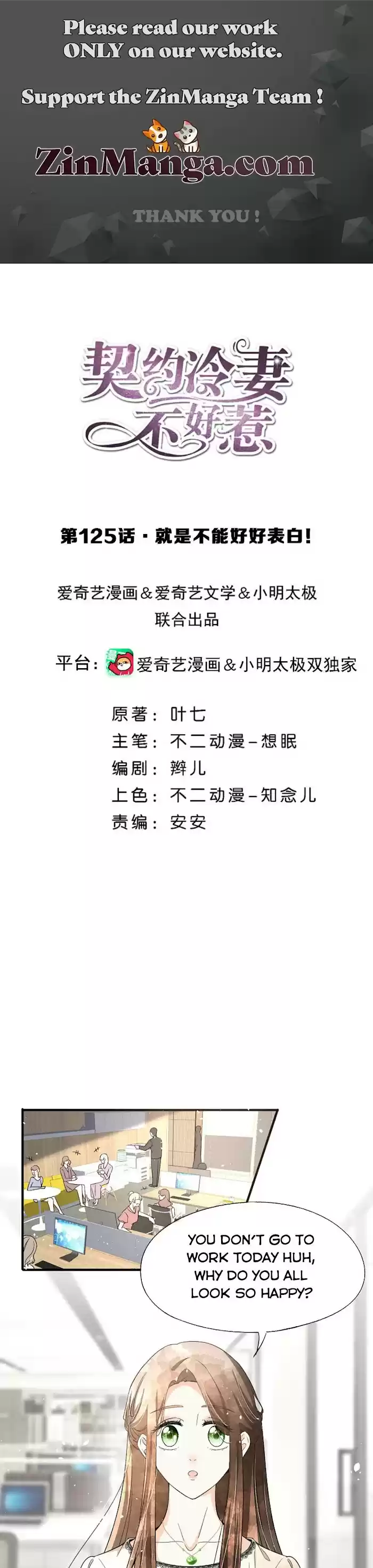 Don't Provoke The Contract Wife Chapter 125