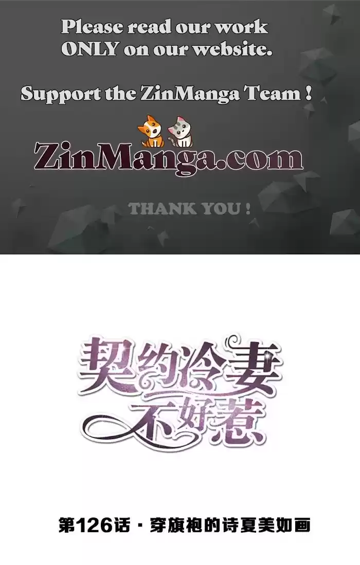 Don't Provoke The Contract Wife Chapter 126