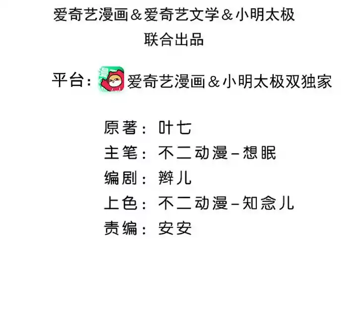 Don't Provoke The Contract Wife Chapter 126