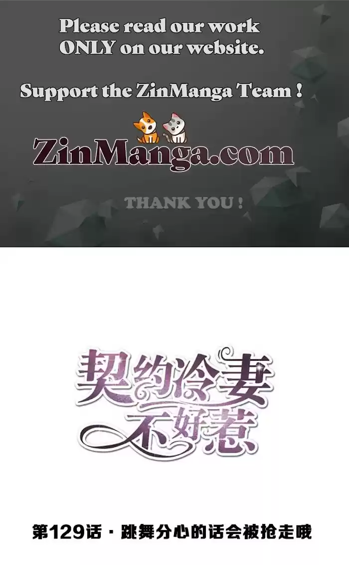 Don't Provoke The Contract Wife Chapter 129