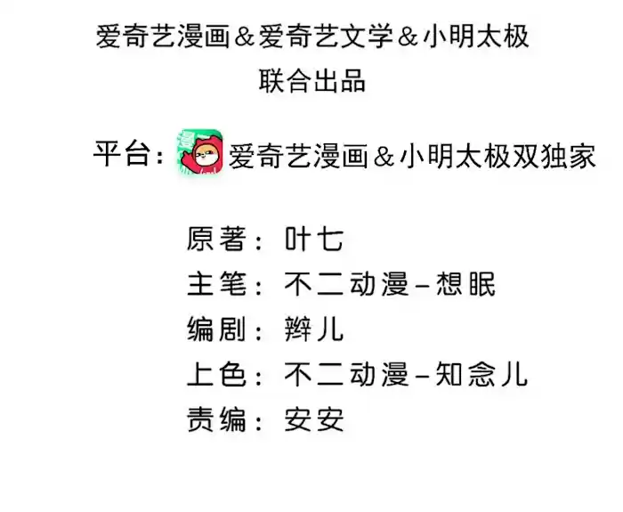 Don't Provoke The Contract Wife Chapter 129