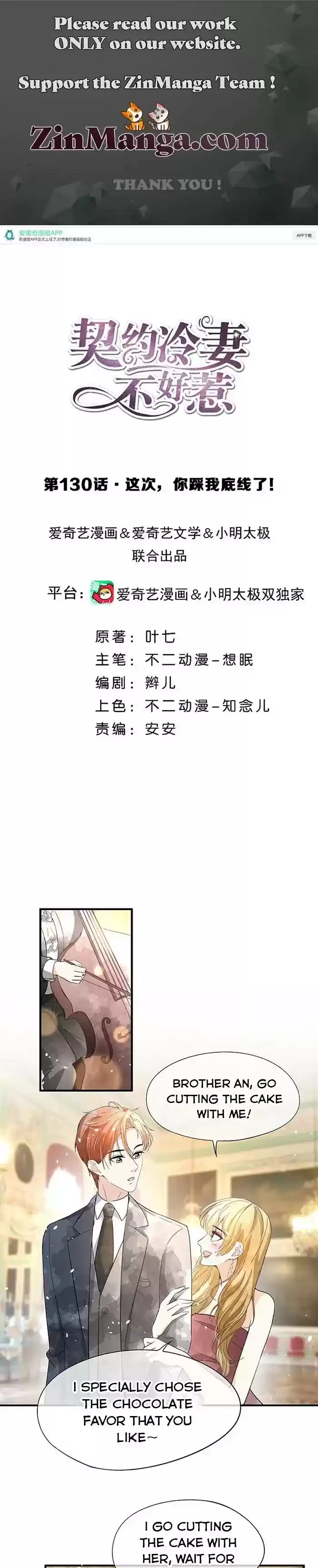 Don't Provoke The Contract Wife Chapter 130