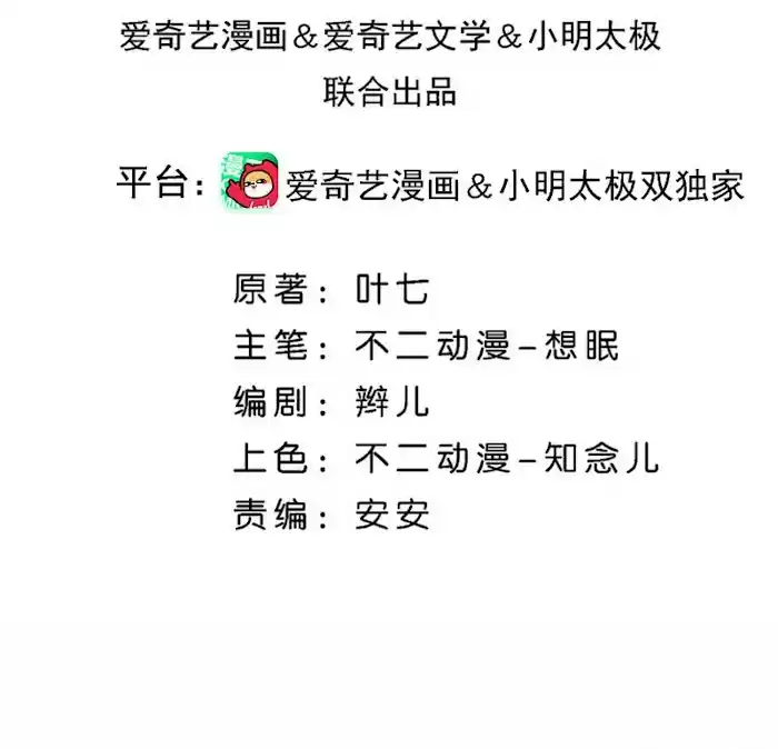 Don't Provoke The Contract Wife Chapter 133