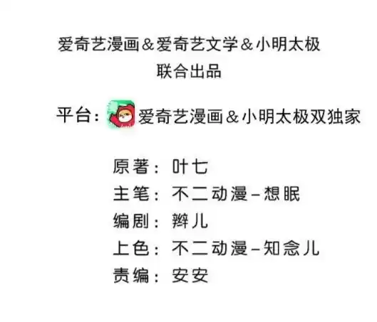 Don't Provoke The Contract Wife Chapter 134