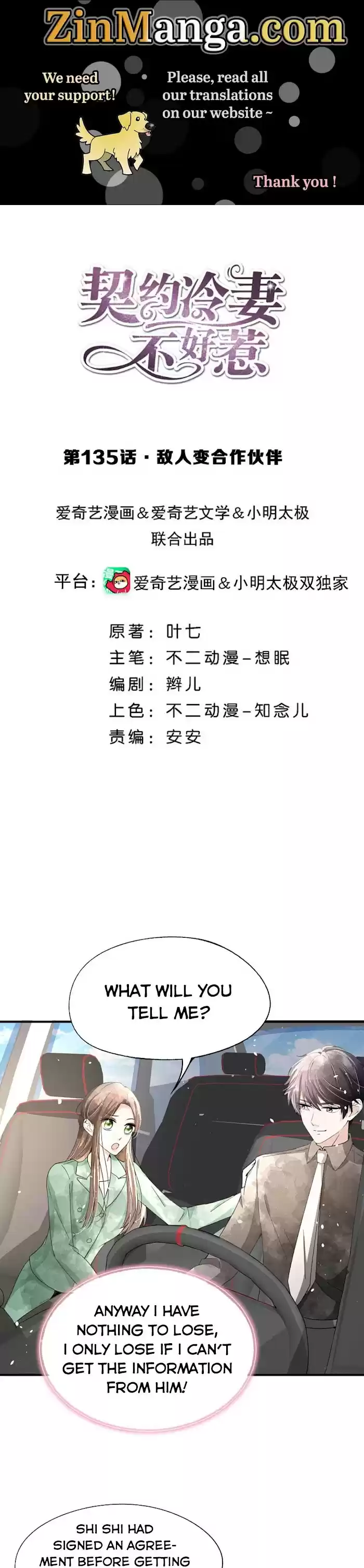 Don't Provoke The Contract Wife Chapter 135