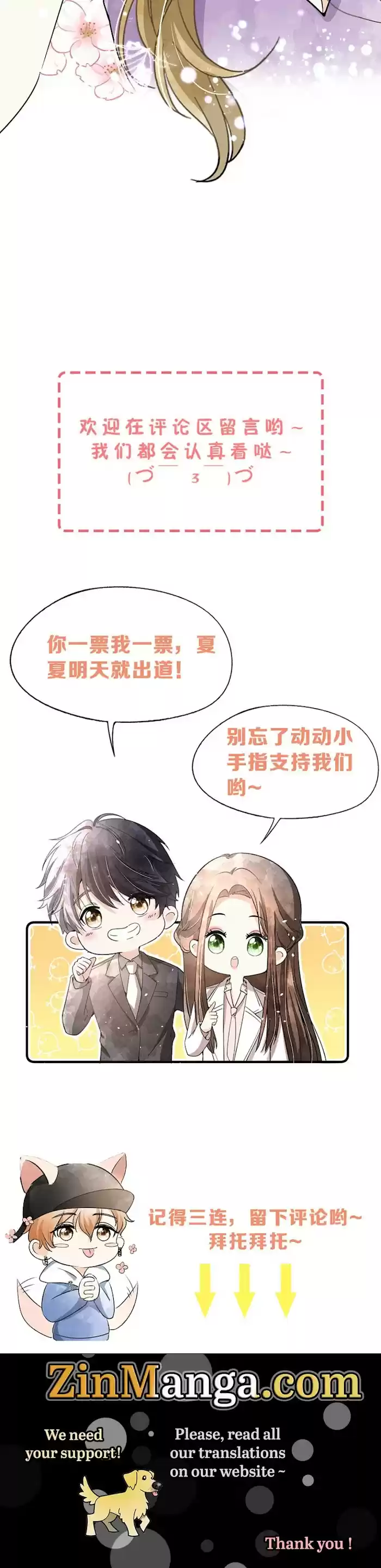 Don't Provoke The Contract Wife Chapter 135