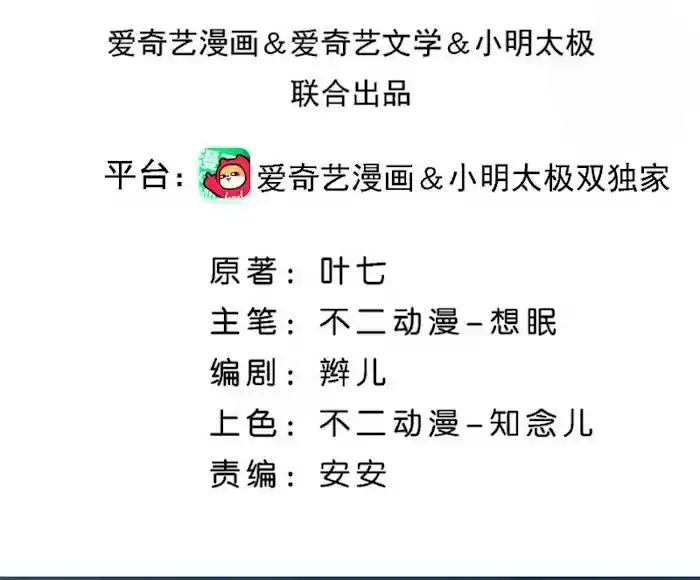 Don't Provoke The Contract Wife Chapter 136