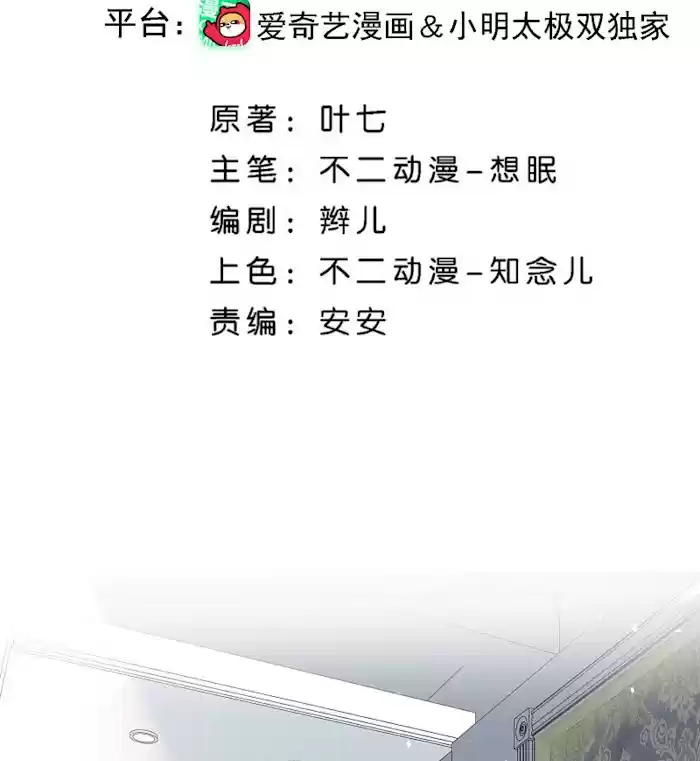 Don't Provoke The Contract Wife Chapter 140