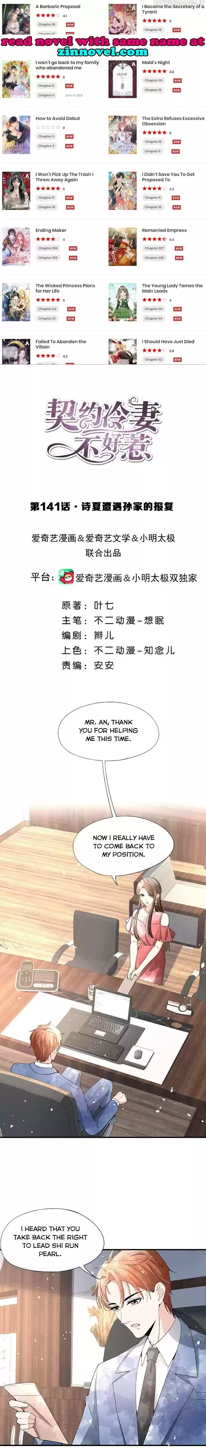 Don't Provoke The Contract Wife Chapter 141