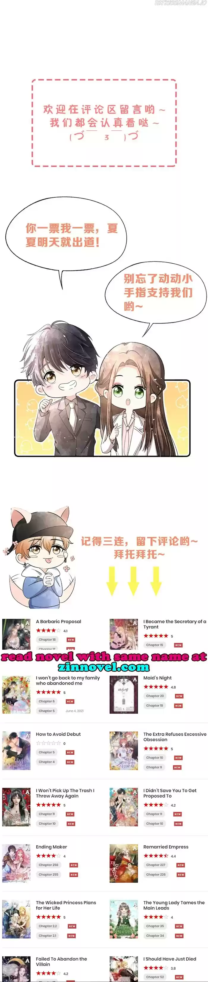 Don't Provoke The Contract Wife Chapter 141