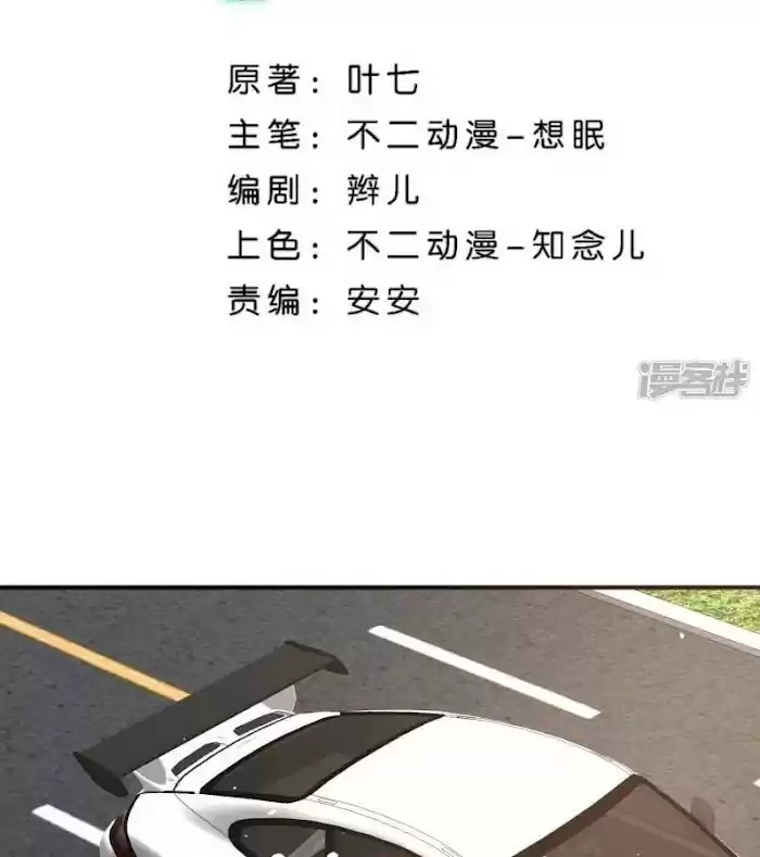 Don't Provoke The Contract Wife Chapter 146