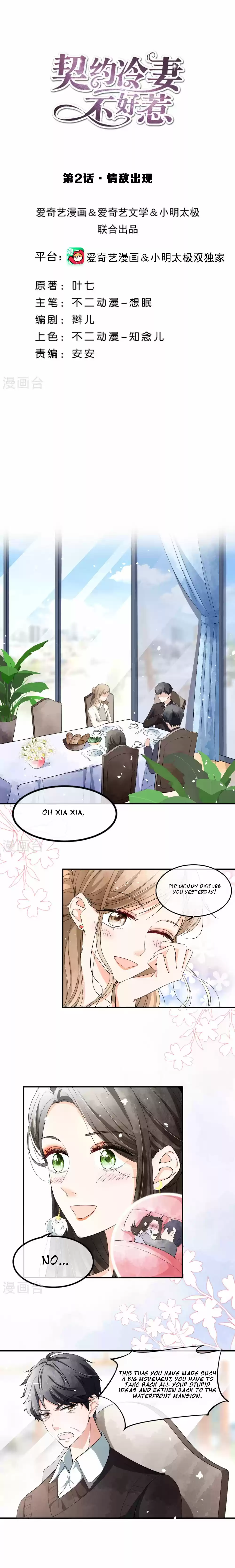 Don't Provoke The Contract Wife Chapter 2