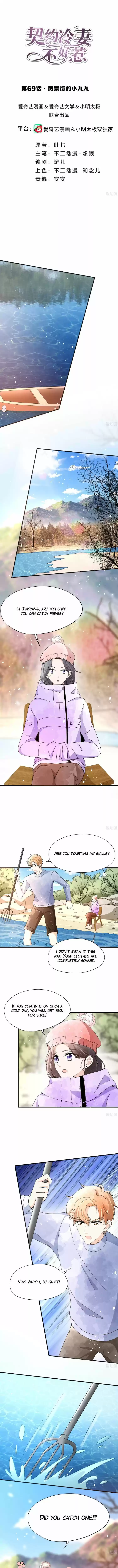 Don't Provoke The Contract Wife Chapter 69