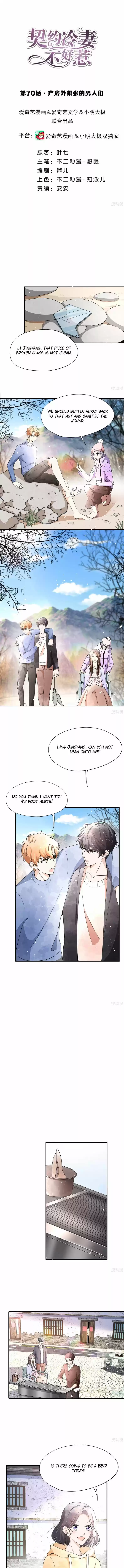 Don't Provoke The Contract Wife Chapter 70