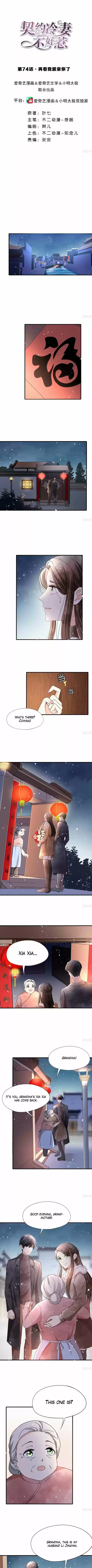 Don't Provoke The Contract Wife Chapter 74